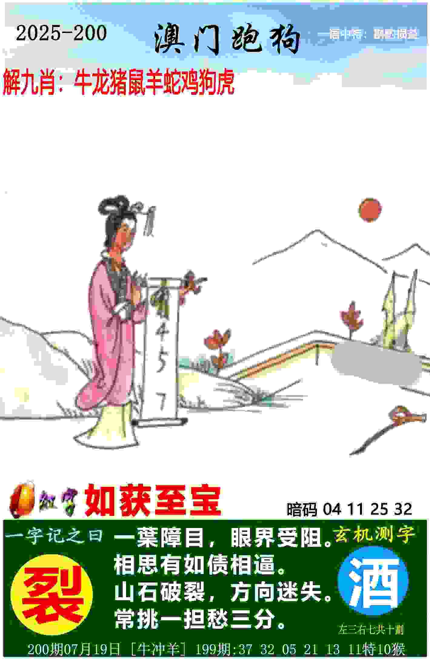 >新澳门开奖记录新纪录